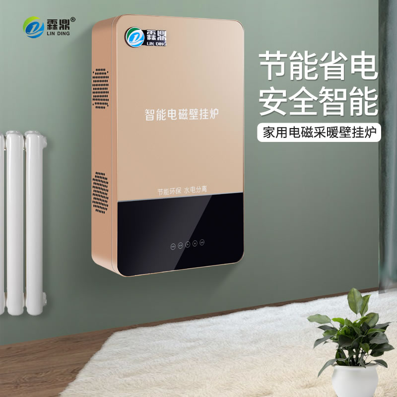 家用電磁壁掛爐