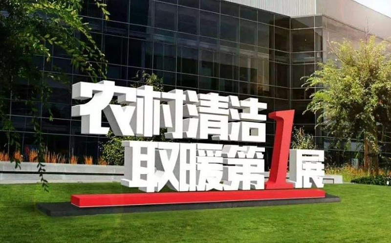 2020煤改電補(bǔ)貼政策