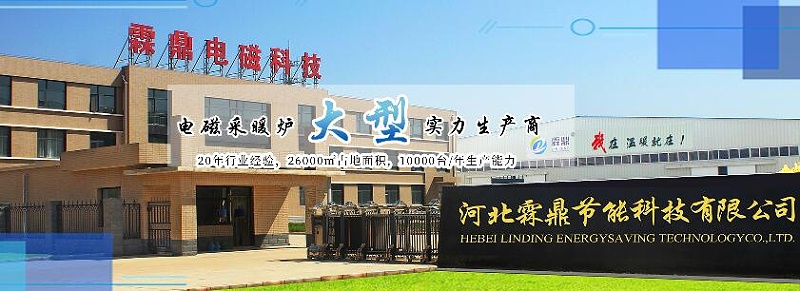 電采暖設(shè)備廠家