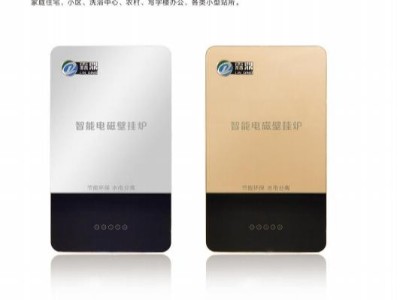 電采暖爐個(gè)性化設(shè)置，讓您的供暖體驗(yàn)更好