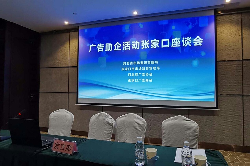 電供暖