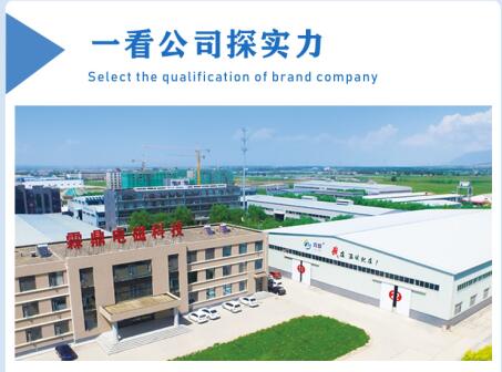 煤改電企業(yè)