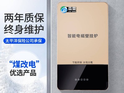 家用電鍋爐采暖節(jié)能之道
