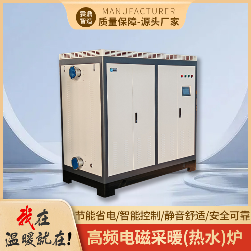 240kW電磁采暖爐