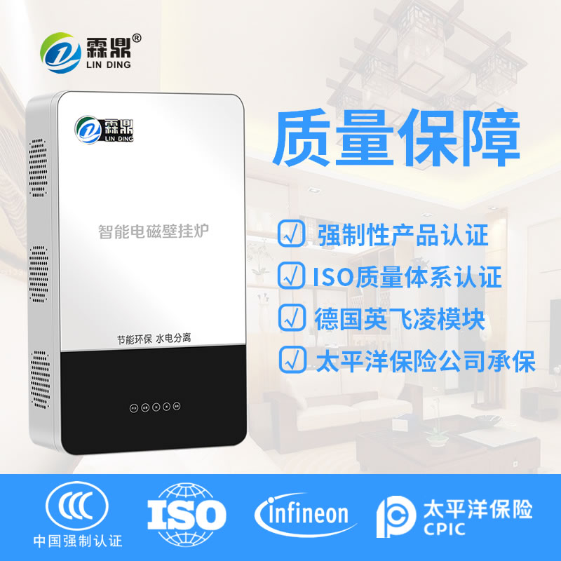 煤改電壁掛爐