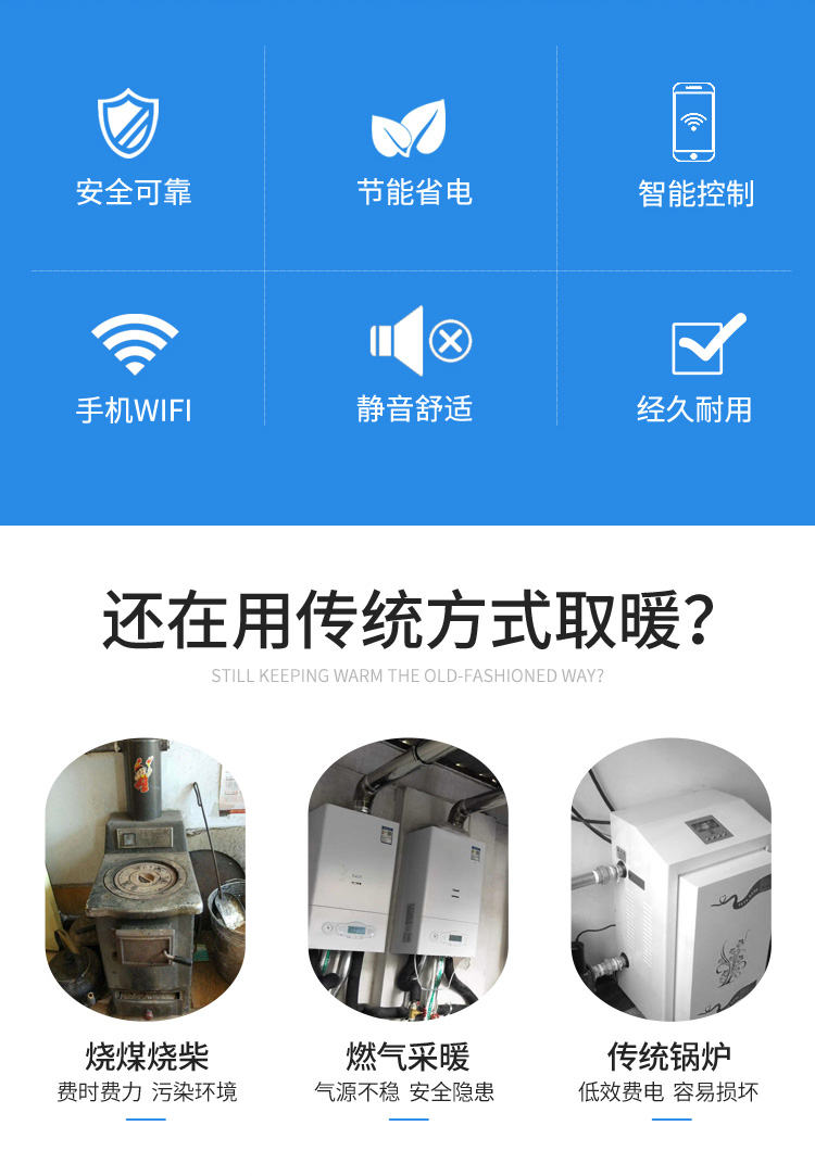 半導體壁掛爐詳情頁3_04