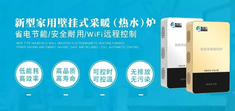 電磁熱水鍋爐