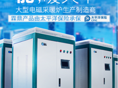 家庭取暖電鍋爐功率影響取暖效果嗎？