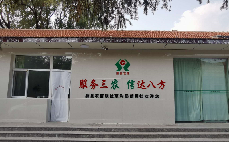 電供暖