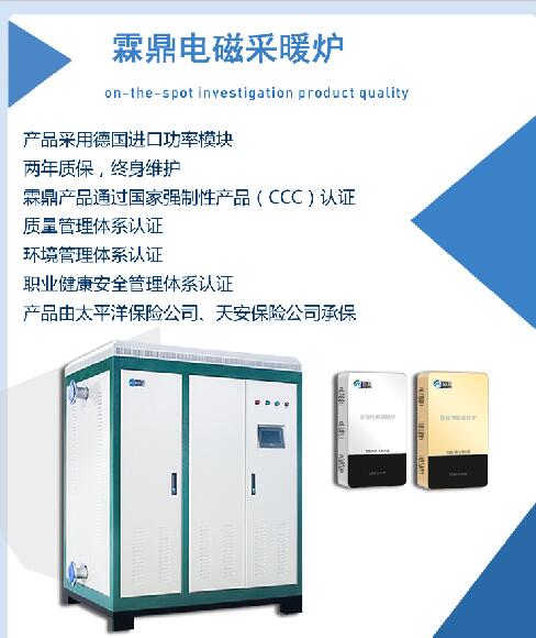 直熱式電鍋爐
