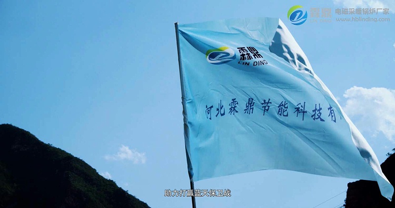 煤改電鍋爐廠家