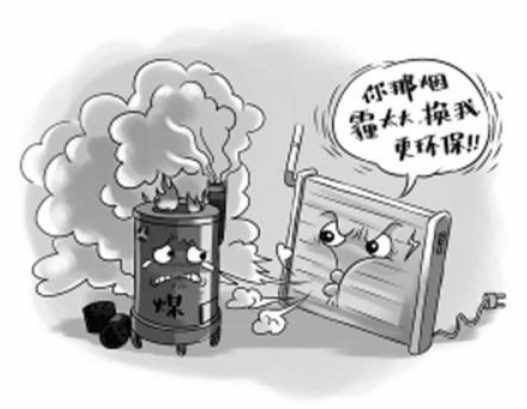電鍋爐