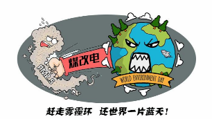 農(nóng)村煤改電，到底該選哪種電采暖設(shè)備？